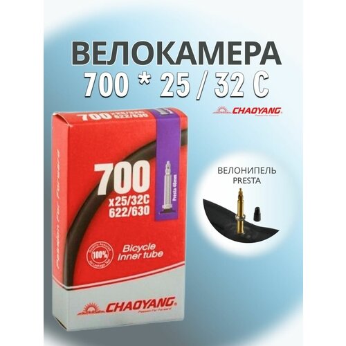 Велокамера 700x25/32C FV48 / Велосипедная камера велокамера cst 28 700x25 32c a v 48 mm acimut