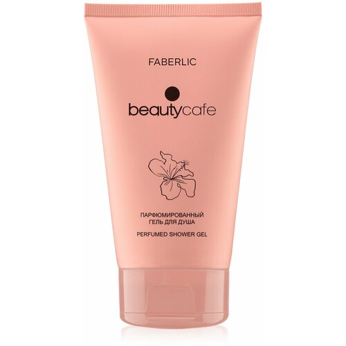 Faberlic Парфюмированный гель для душа Beauty Cafe