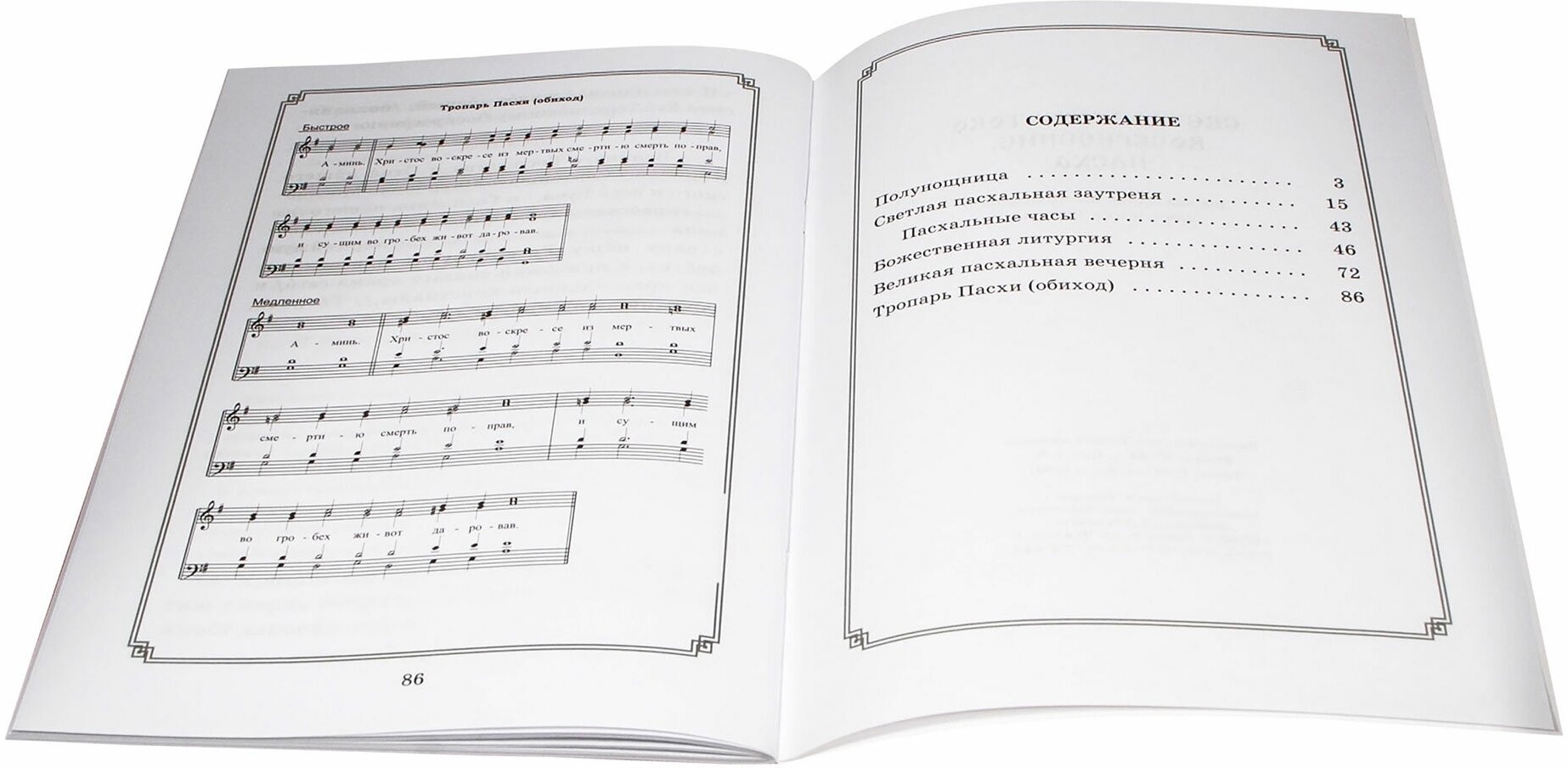 Светлое Христово Воскресение. Пасха - фото №5