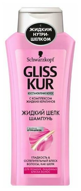 Шампунь для волос GLISS KUR 400мл Жидкий Шелк для ломких, лишенных блеска волос