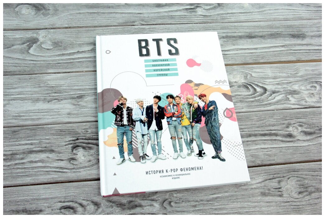BTS. Биография популярной корейской группы - фото №4