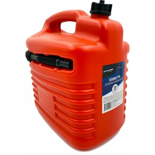 Канистра пластик 20л.