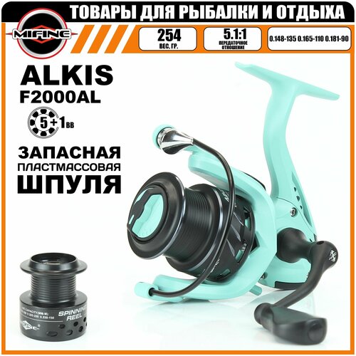 Катушка рыболовная MIFINE ALKIS 2000F, 5+1 подшипник , для спиннинга, для ловли на джиг катушка mifine dace 2000f 4 1