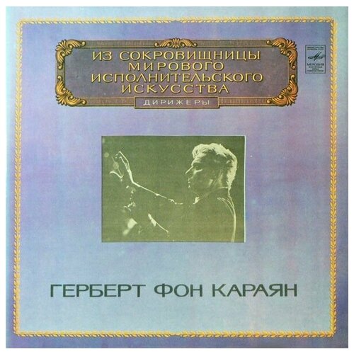 Johannes Brahms - Herbert von Karajan - Ein Deutsches Requiem Variationen Uber Ein Thema Von Haydn audio cd brahms ein deutsches requiem harolyn blackwell david wilson johnson london symphony chorus lso previn