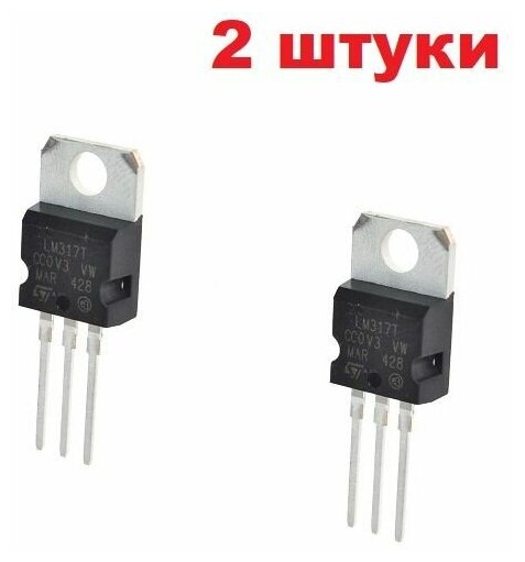 LM317T транзистор (2 шт.) TO-220 аналог UPC317 схема ECG1900 ...