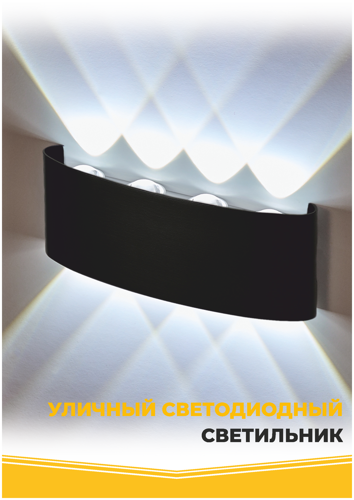 Светильник настенный светодиодный бра LED 8x1W IMEX IL.0014.0001-8 BK черный - фотография № 3