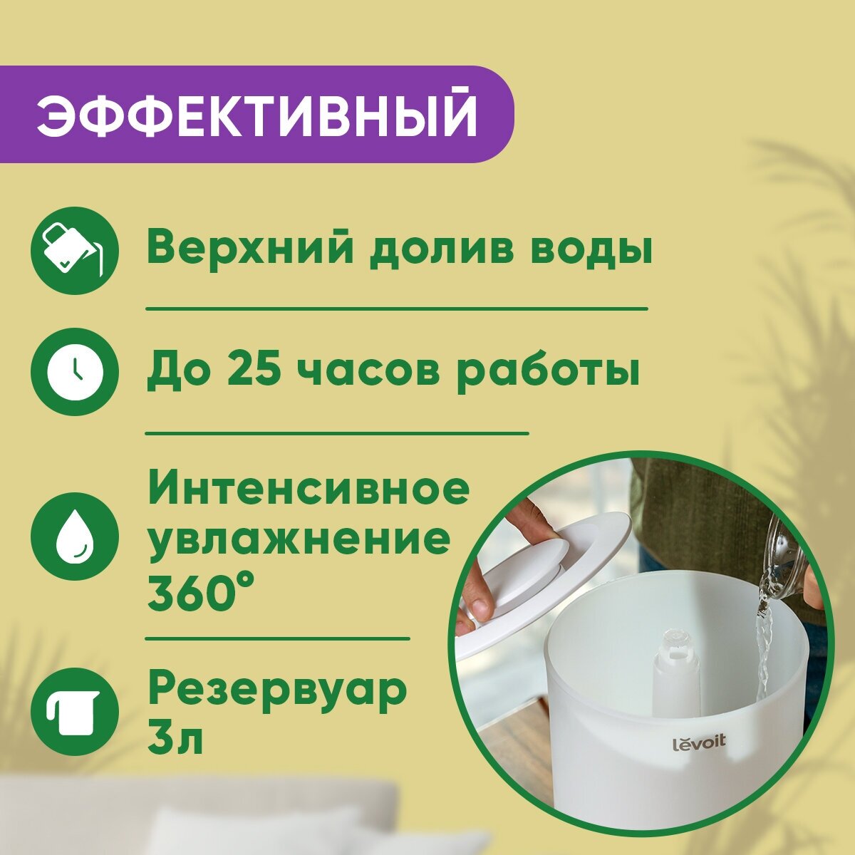 Увлажнитель воздуха Levoit Cool Ultrasonic Humidifier LUH-D302-WEU White / объем 3 л / с ароматизацией / верхний залив воды - фотография № 3