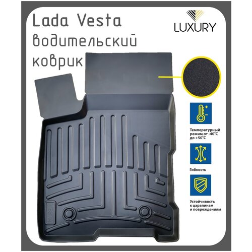 Водительский коврик Lada Vesta / Веста, резиновый