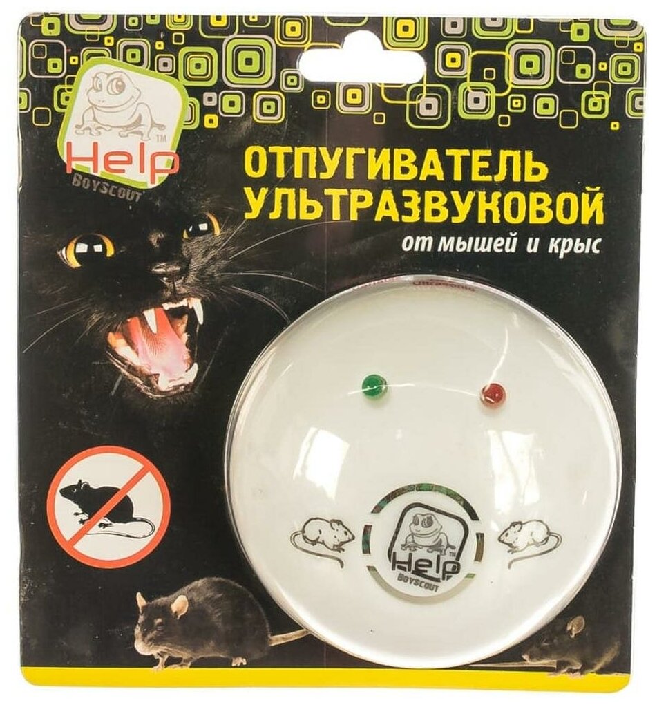 Отпугиватель мышей и крыс ультразвуковой (4660011276922) Help - фото №10