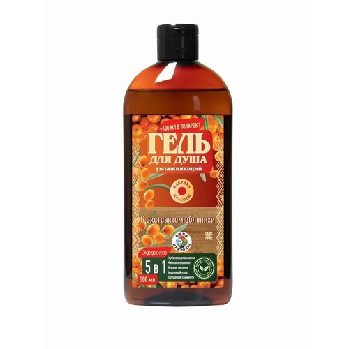 Гель для душа увлажняющий с экстрактом облепихи 500г.