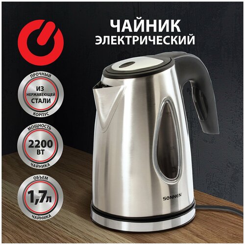 Чайник SONNEN KT-1721 17 л 2200 Вт закрытый нагревательный элемент нержавеющая сталь черный подсветка 454347 465800₽