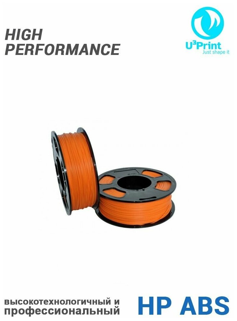 HP ABS Оранжевый Пластик для 3D печати, 1 кг, U3Print (Sunny Fruit)