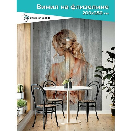 Фотообои Девушка CustomDesign 200х270 см №2