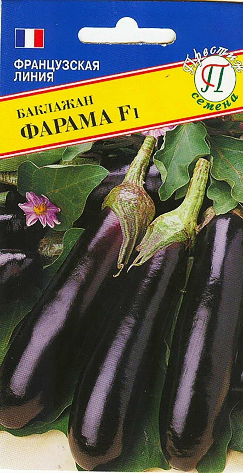 Семена Престиж Семена баклажан Фарама F1 ранний гибрид 200 гр 5 шт