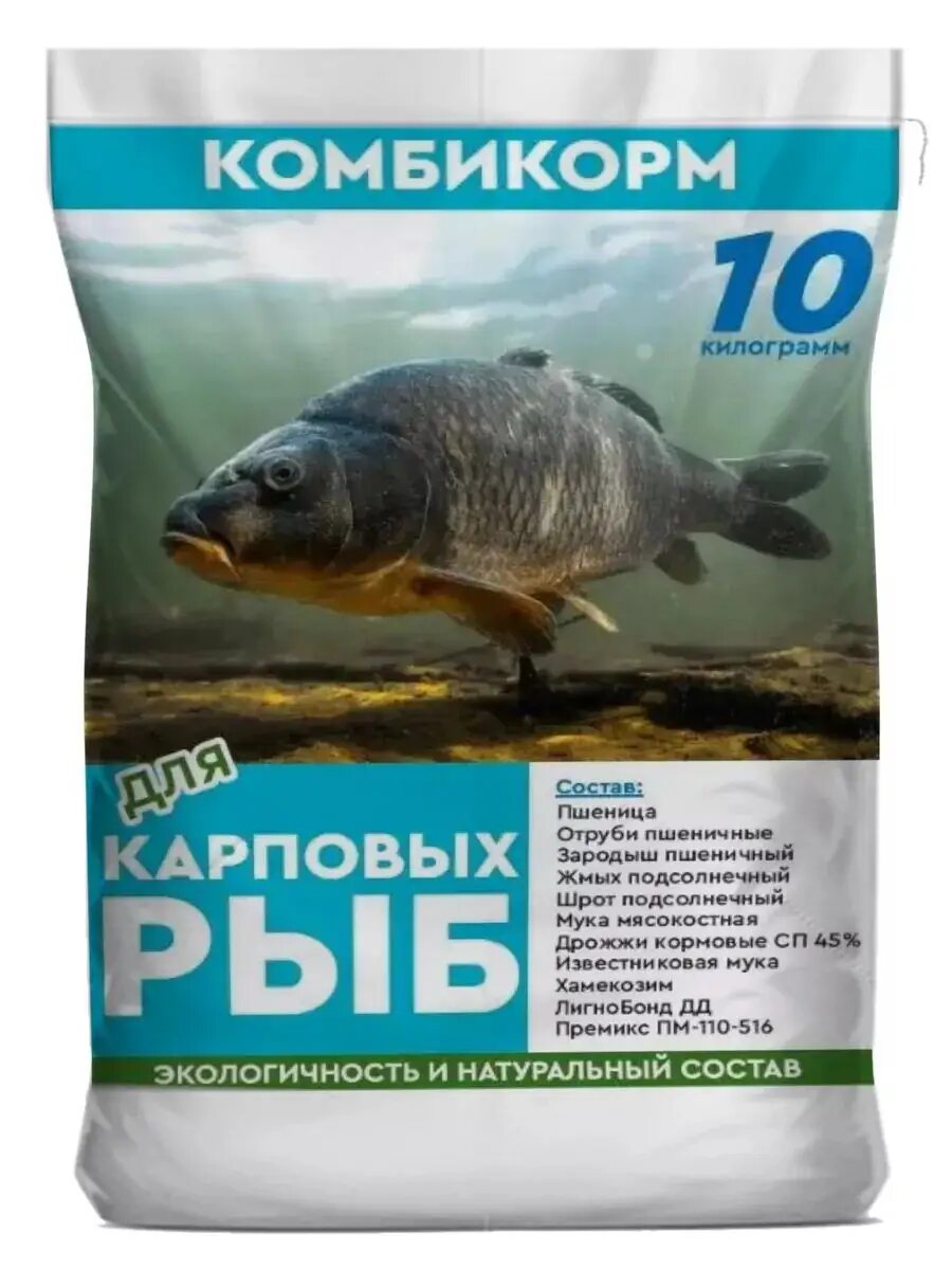 Комбикорм, корм сухой для карповых рыб (гранулы) 10 кг.