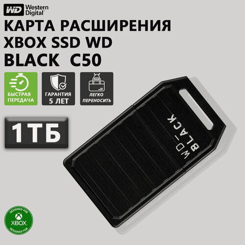 Изображение товара Western Digital WD Black C50 1TB Внешний SSD Карта расширения памяти для Xbox X/S