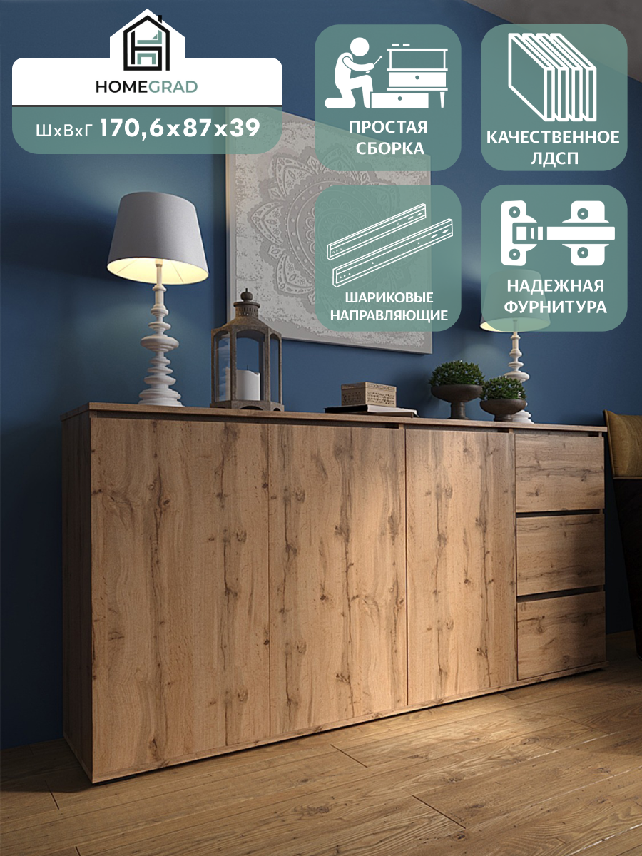 Комод / тумба для вещей и одежды с ящиками и полками HomeGrad Sura 1704, дуб вотан
