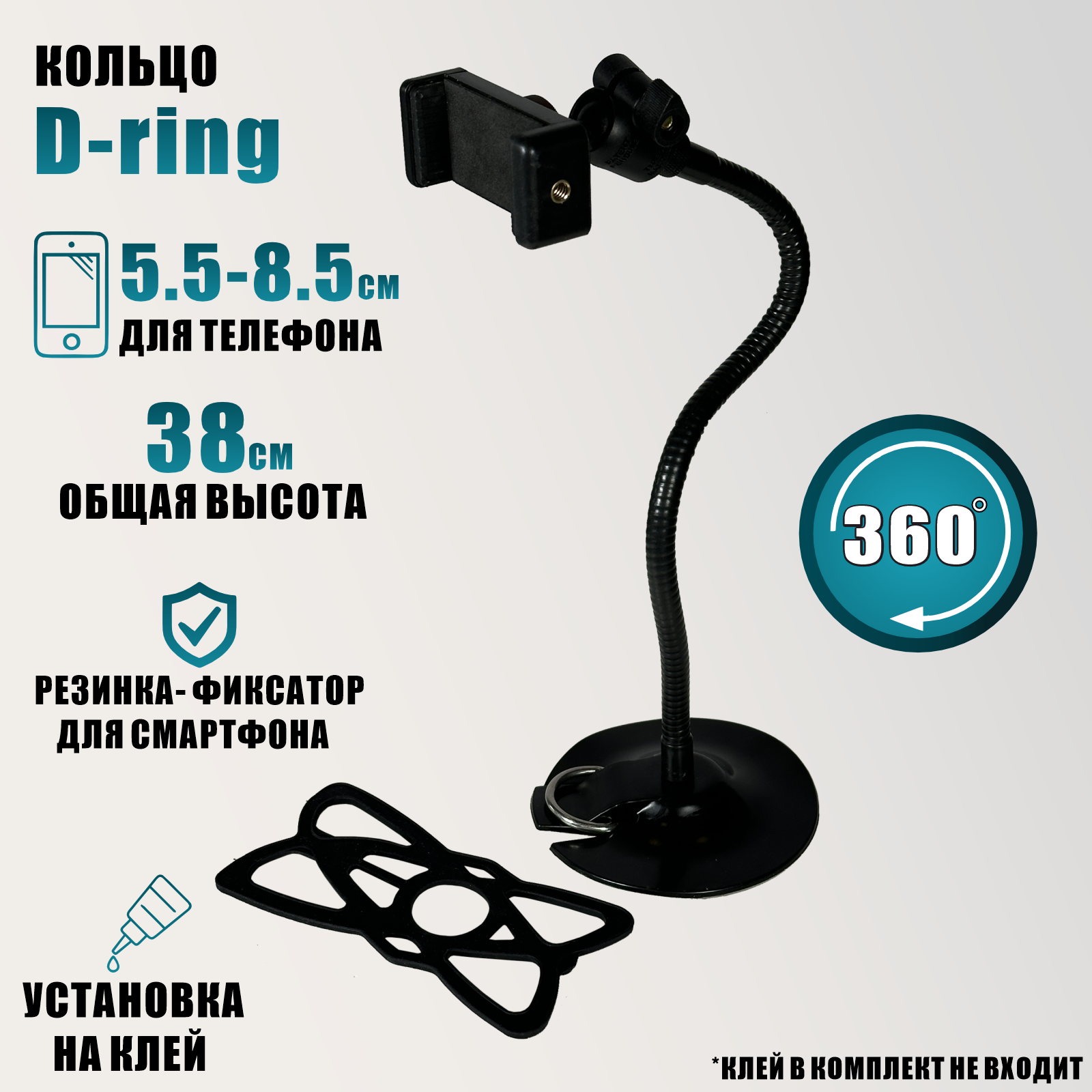 Крепление GDS-85-SUP для телефона на сап, доску для сёрфинга, цвет черный