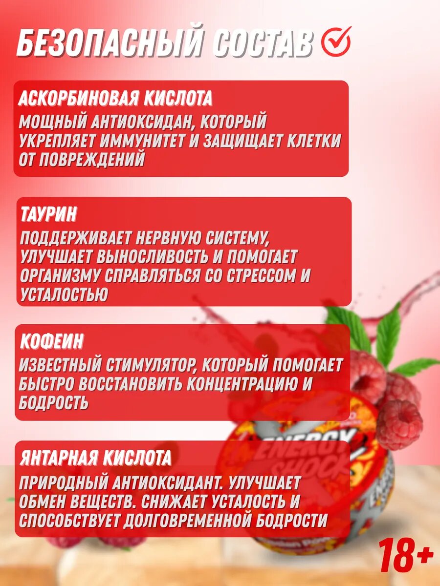 Энергетические паучи ENERGY SHOCK "Russian Power", ягодный вкус, 10 г, 20 шт — фото 1