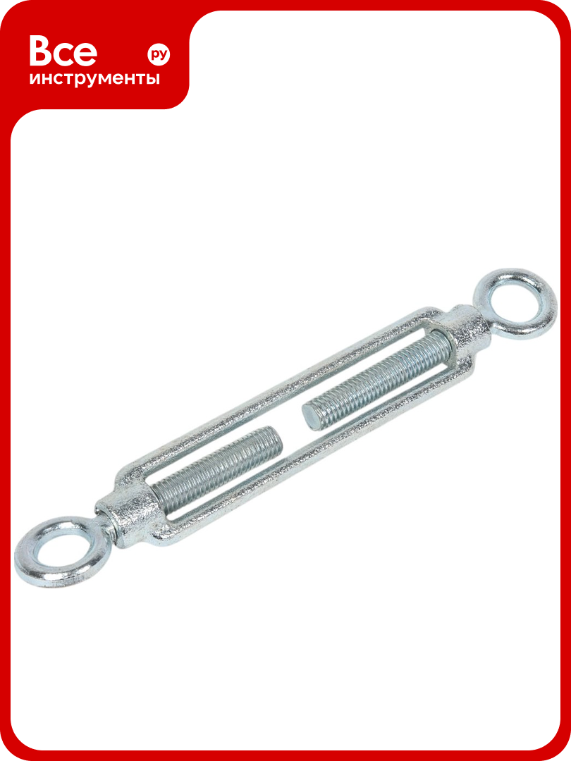 Талреп металлсервис кольцо-кольцо DIN 1480 RR М10 цинк МС 1227461