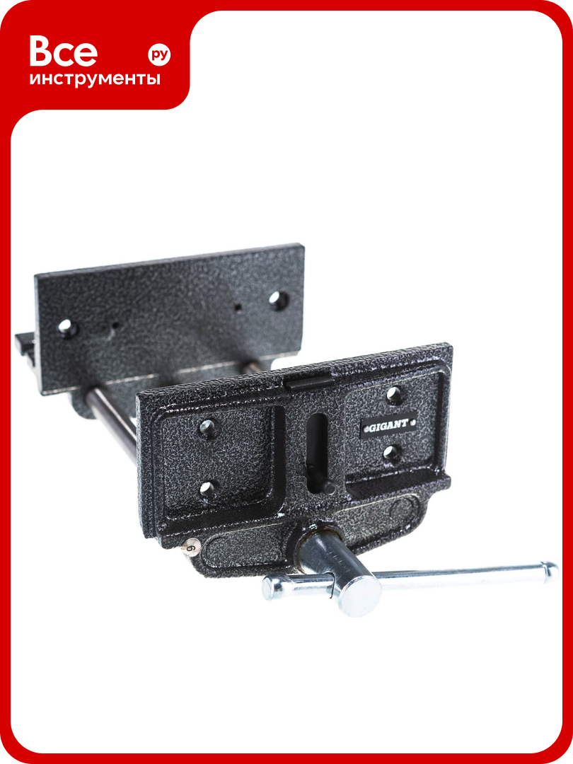 Столярные тиски 180мм Gigant CV 180