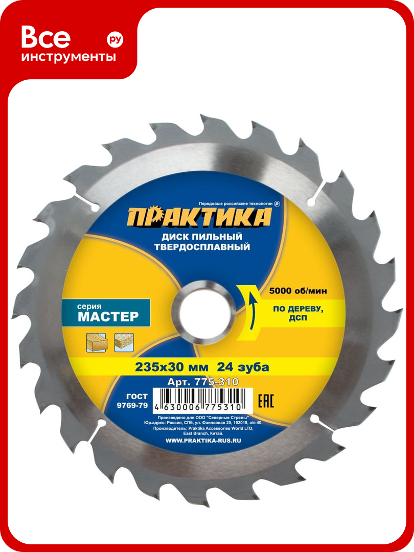 Диск пильный по дереву (235х30 мм; Z24) ПРАКТИКА 775-310