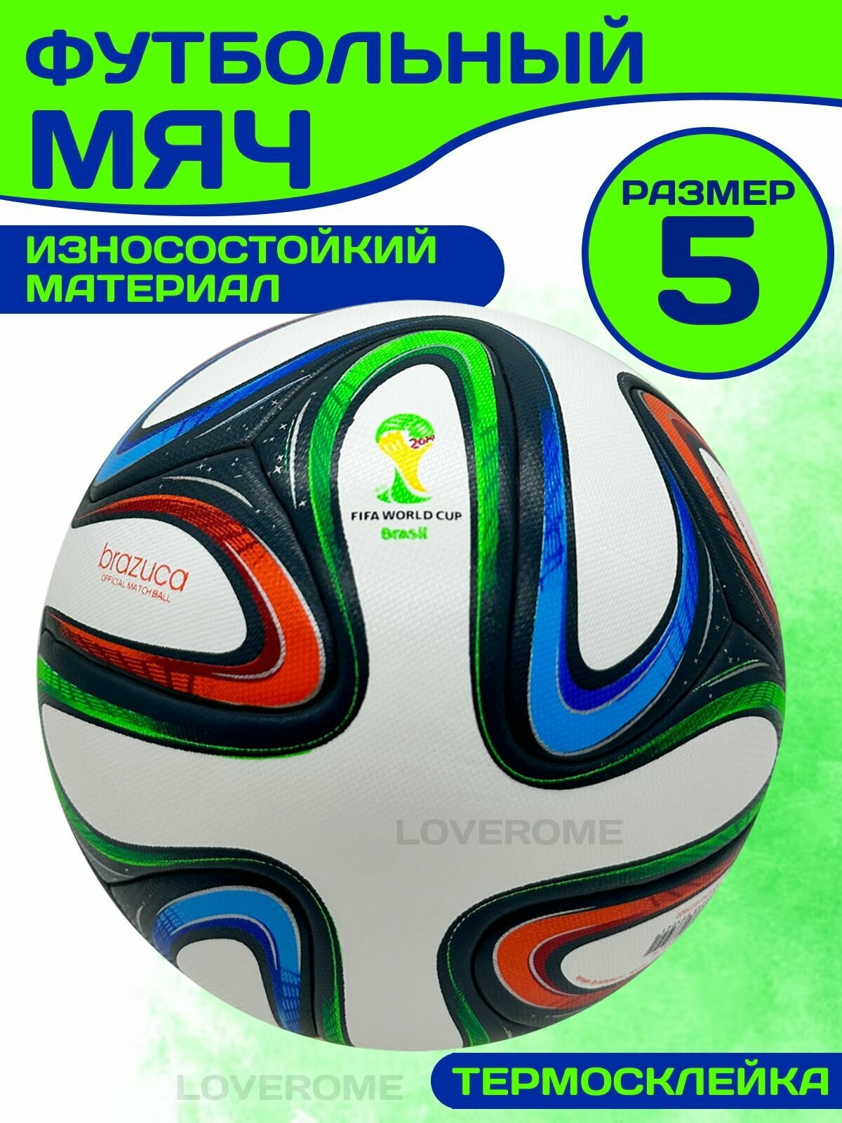 Футбольный мяч FIFA 2014 Brazuca №5