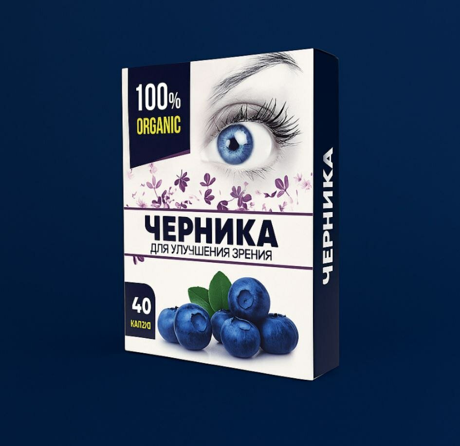 Капсулы С Черникой Фито свечи Seadan-эффективное лечение простатита