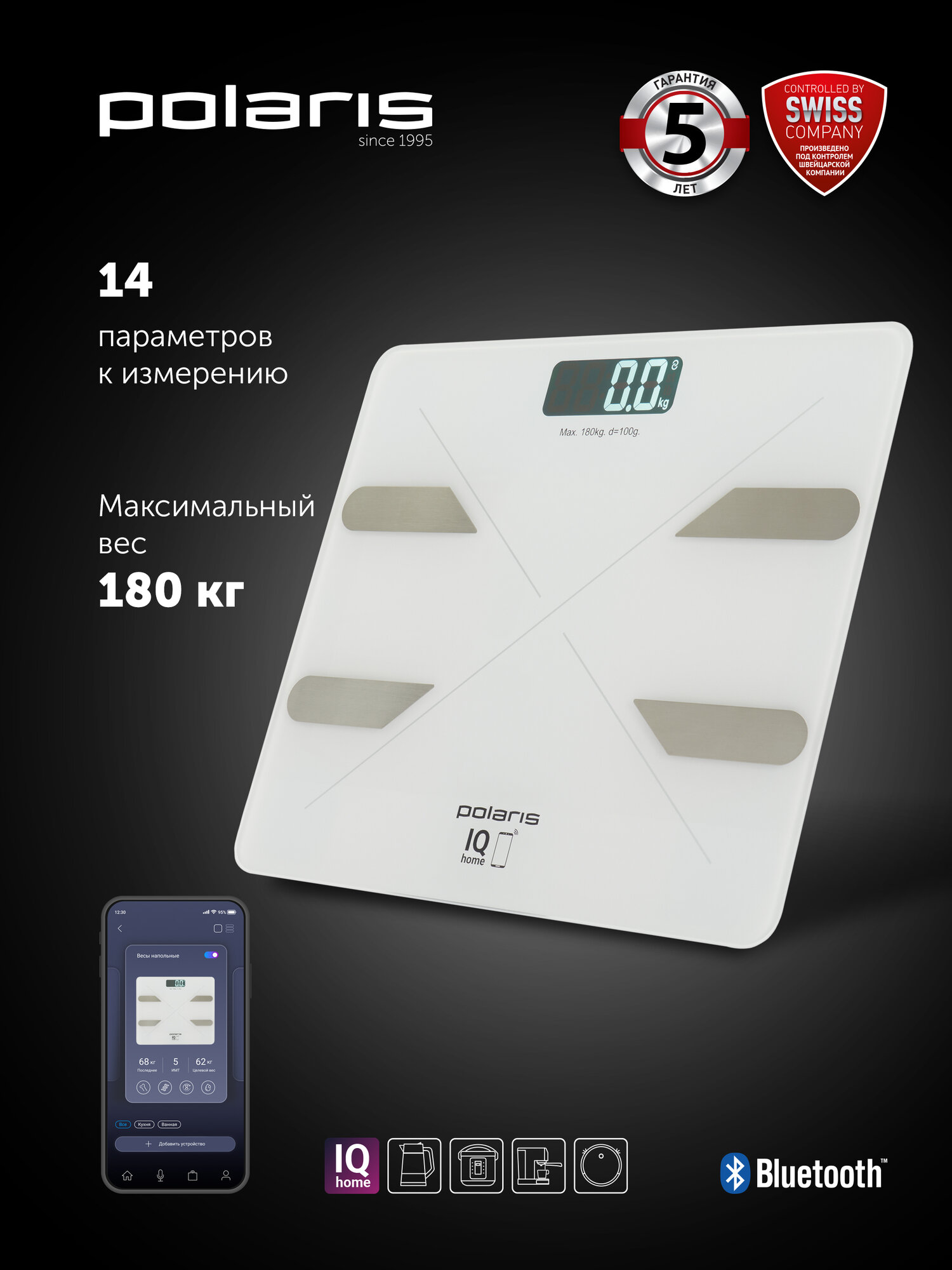 Умные напольные весы Polaris PWS 1898 IQ Home измеряют 14 различных параметров массы тела, белый