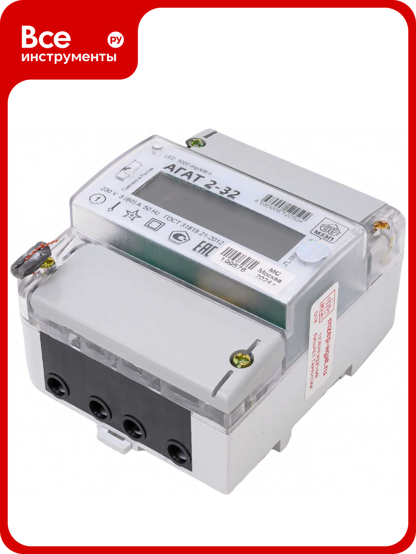 Счетчик электроэнергии мзэп МЗЭП232 однофазный многотарифный 4 тарифа