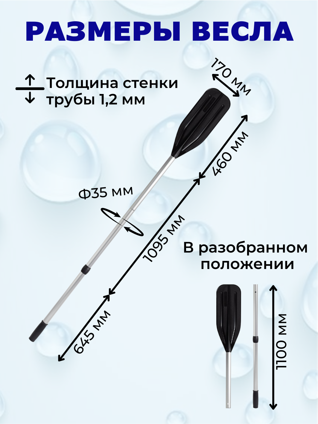 Весло разборное для лодки ПВХ (2 шт) континент-ал — длина 2,2 м, лопасть 17 см — фото 1