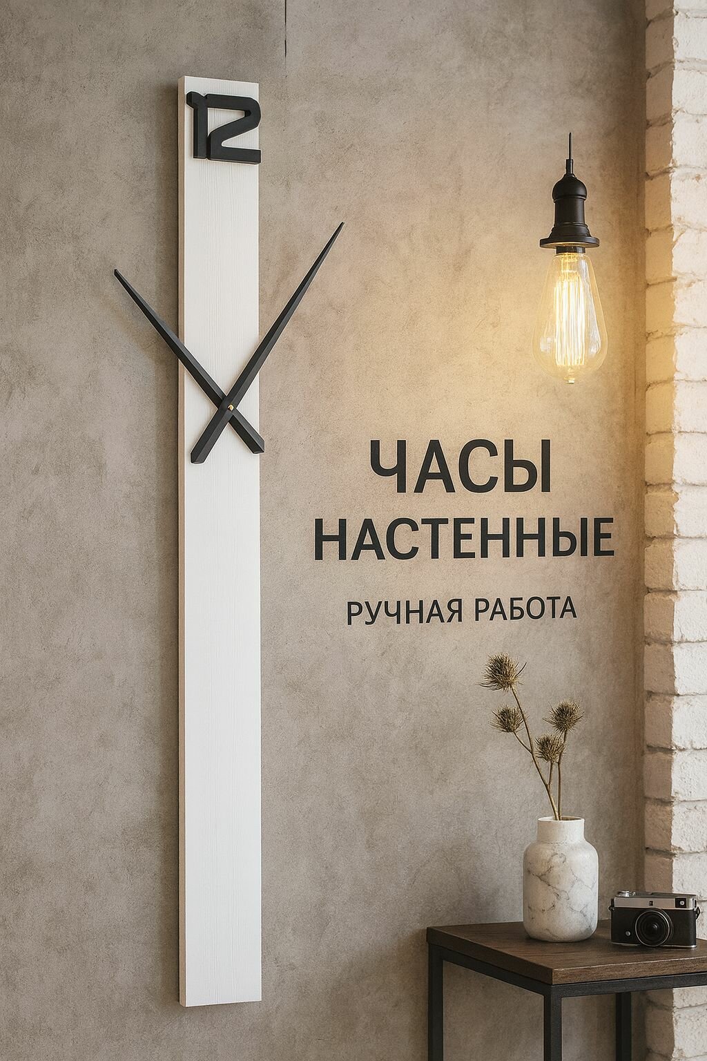 Часы настенные большие 100см Арабские цифры 12, белые с черным дерево