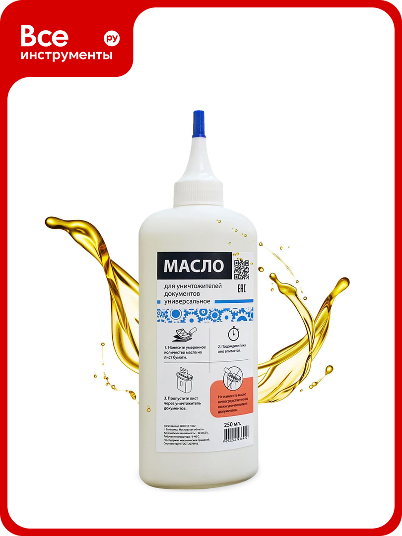 Универсальное масло для уничтожителей бумаг гелеос 250 мл Geloil025