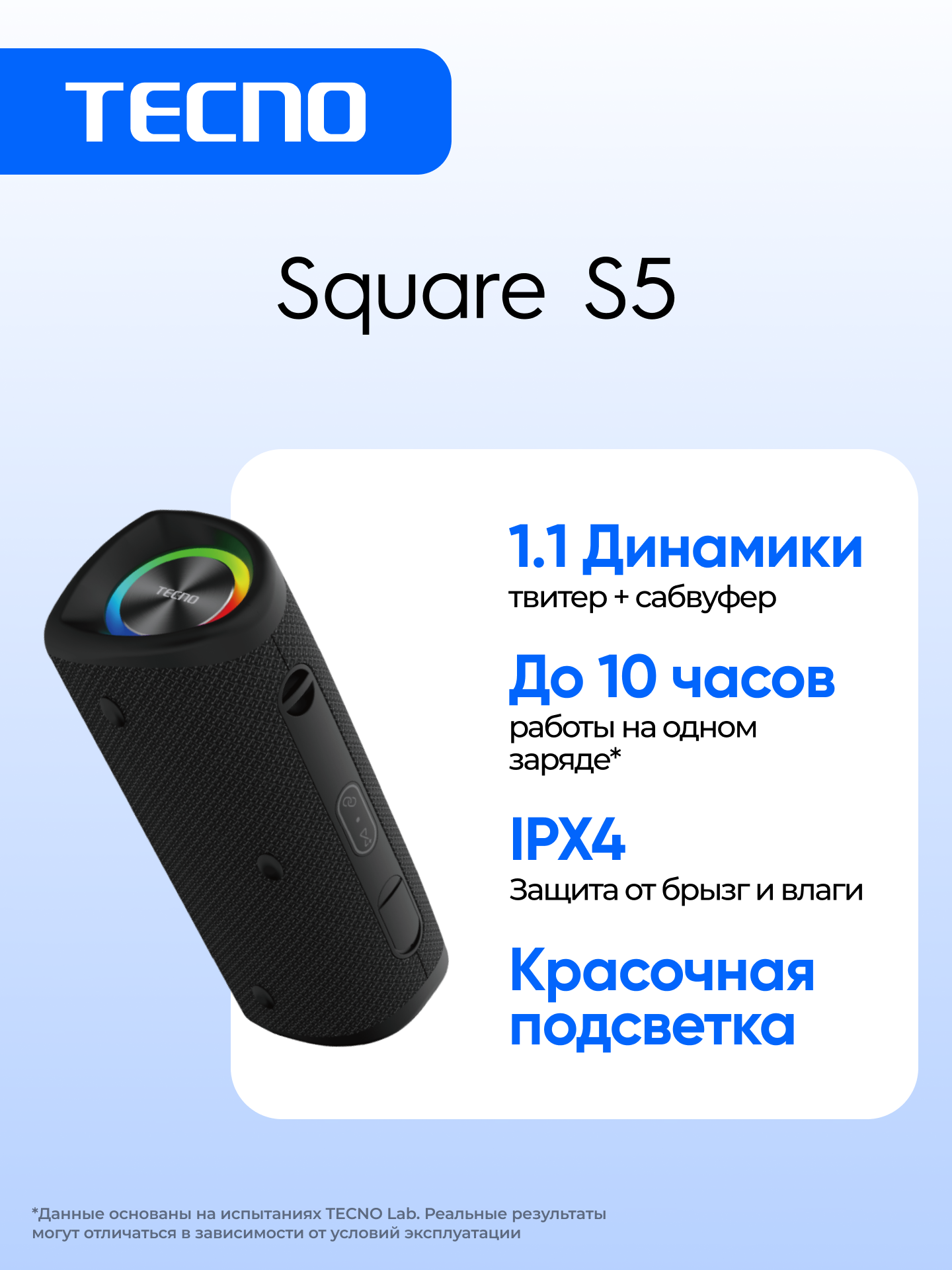 Портативная колонка TECNO Square S5, 30Вт, Bluetooth 5.3, черная
