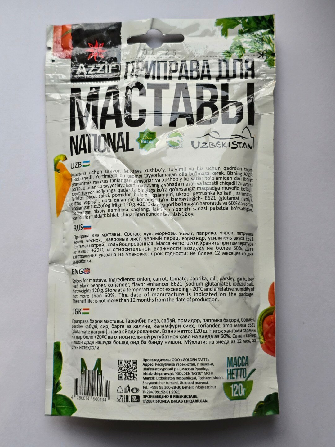 Приправа для маставы от "Azzir", в упаковке дой-пак, для маставы, 120 г — фото 1
