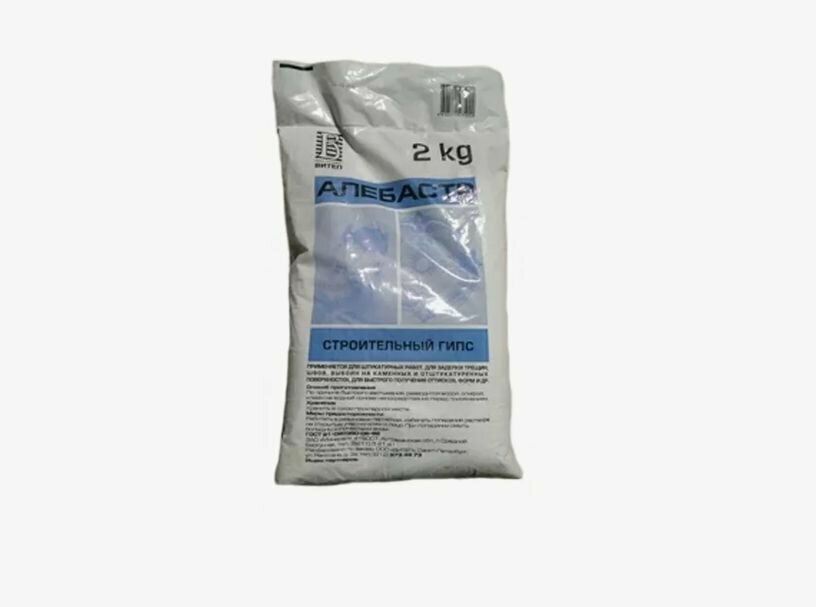 Алебастр 2 кг (гипс строительный) — фото 1