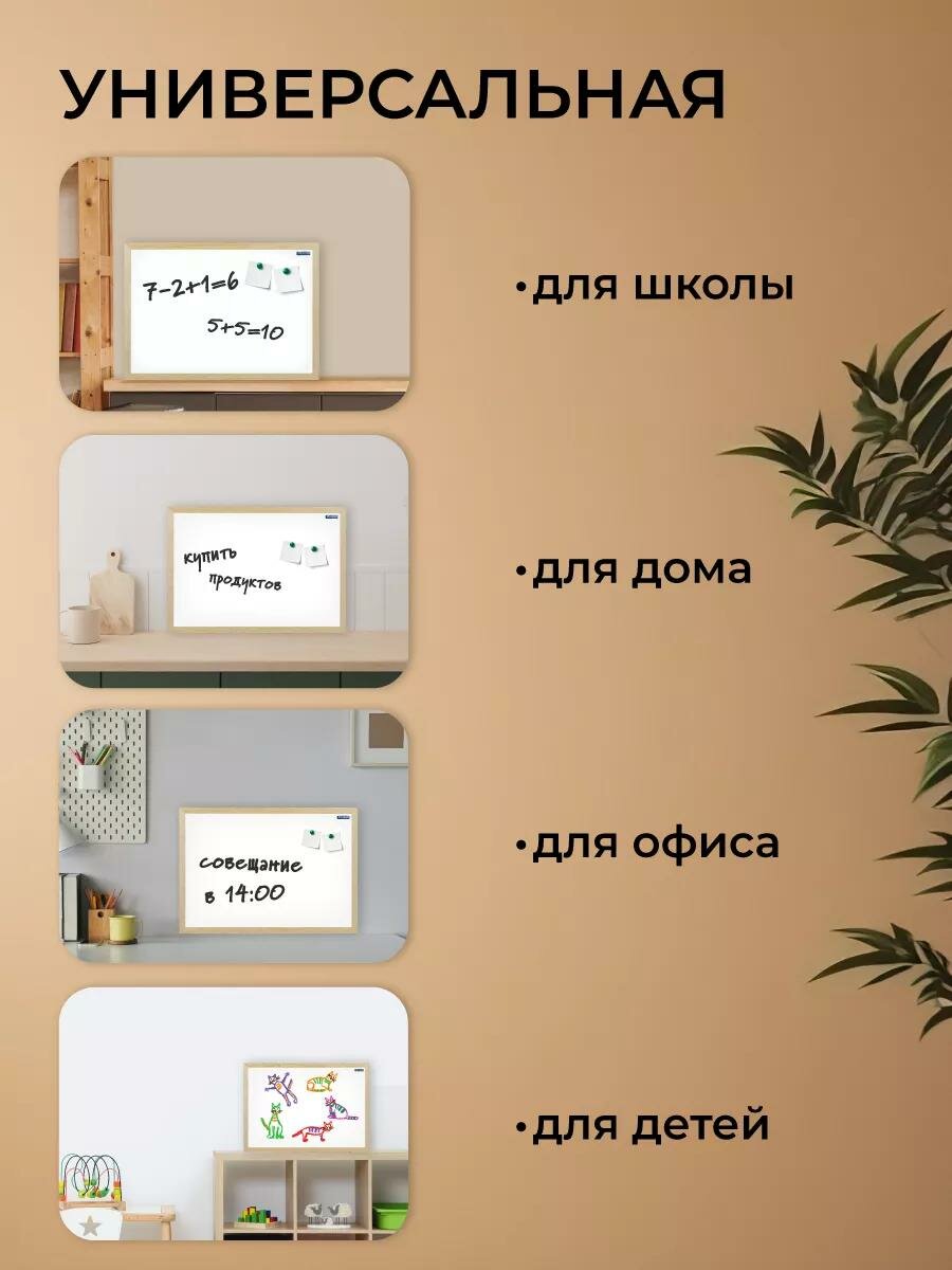 Магнитная маркерная доска на стену для заметок и рисования А3 (342х484 мм) школьная OfficeSpace — фото 1