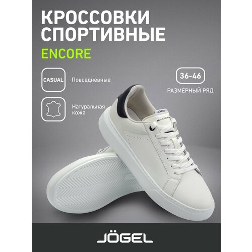 фото Кеды jogel, полнота e, размер 40, белый,