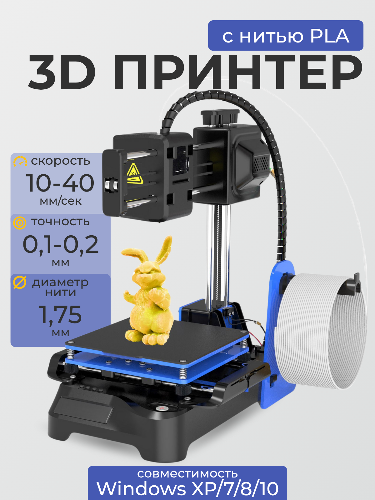 Мини-3D принтер рисоваки pro для начинающих/ детский 3д принтер