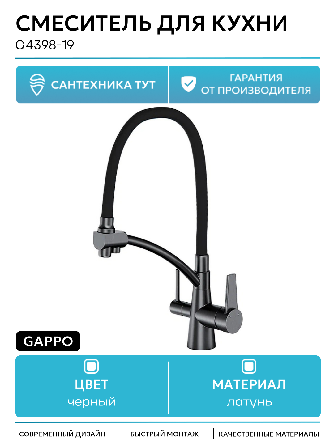 Смеситель для кухни Gappo G4398-19 Графит Черный латунь Китай