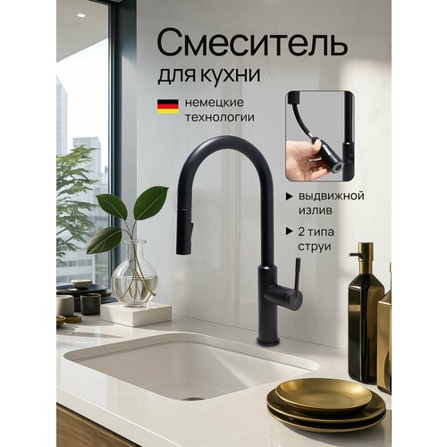 фото Смеситель для кухни с выдвижным изливом kern 2021 черный
