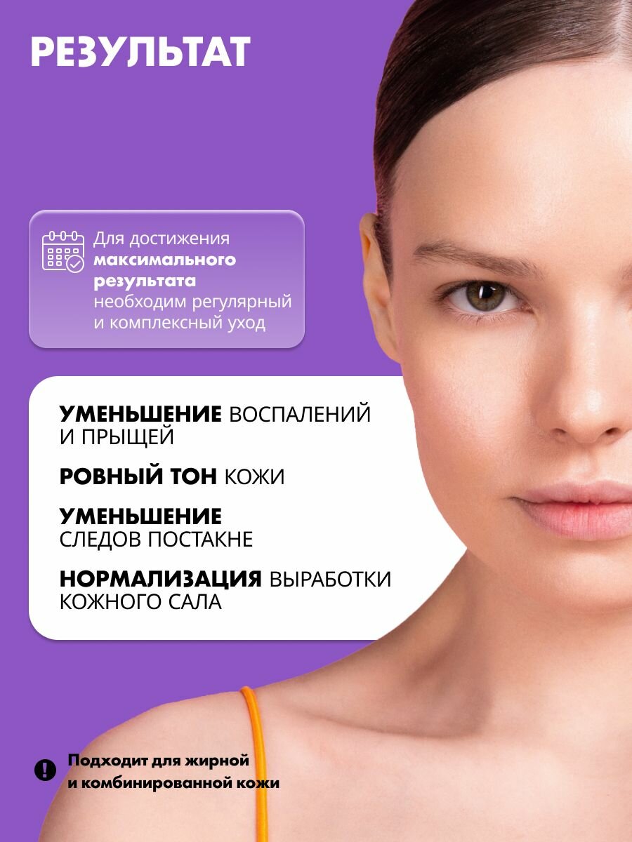 Изображение ART&FACT. / Сыворотка для лица с цинком и ниацинамидом, 50 мл