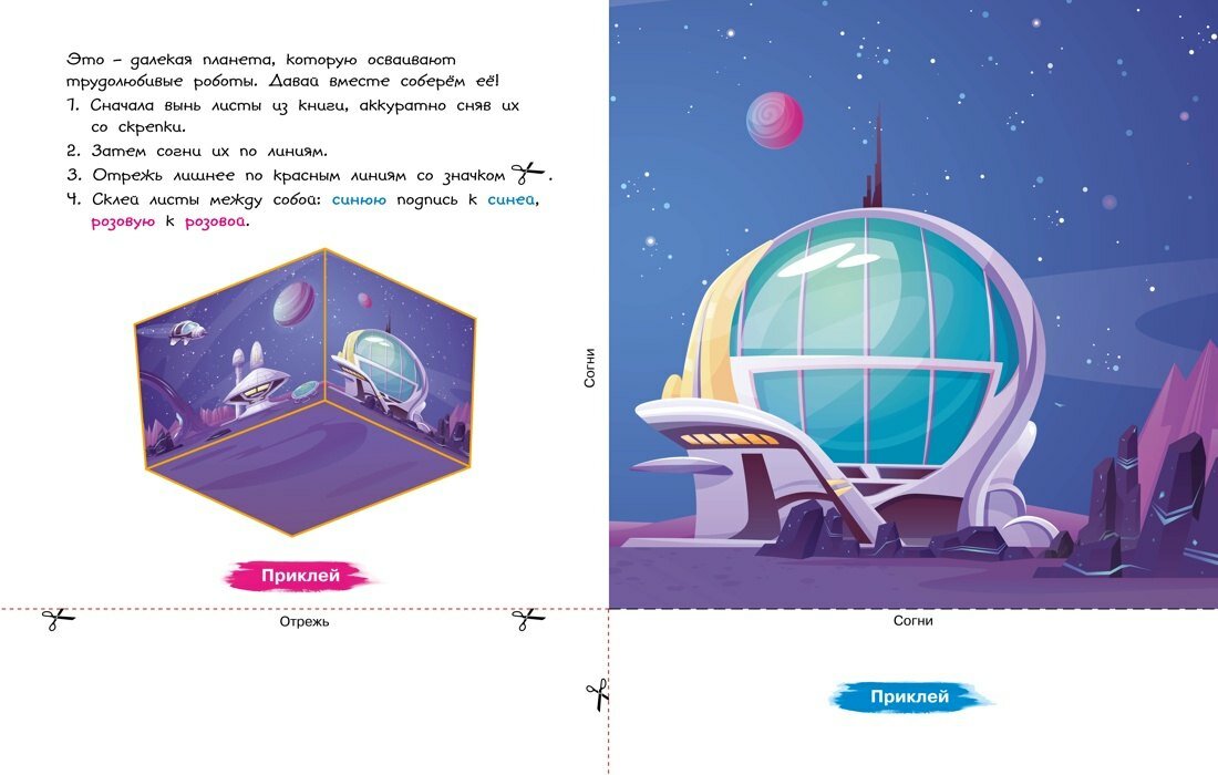 Объёмные игрушки из бумаги. Космические роботы — фото 1