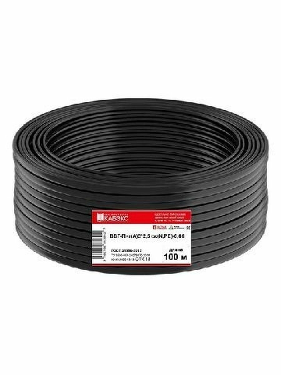 Кабель ВВГ-Пнг-ls 3x2.5 (50м) ГОСТ