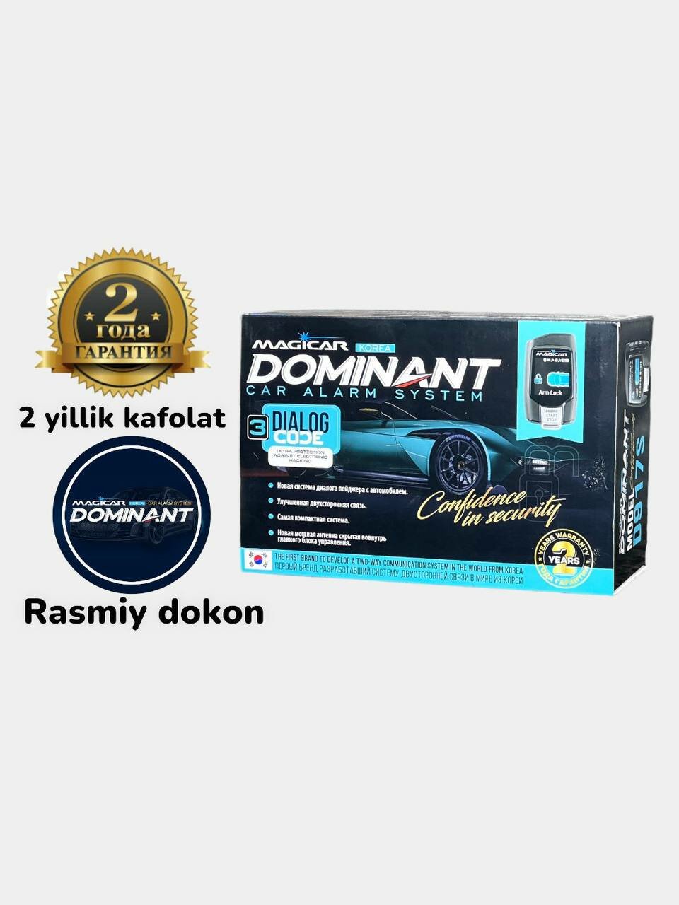 Сигнализация Dominant Magicar D917S, дистанционное управление