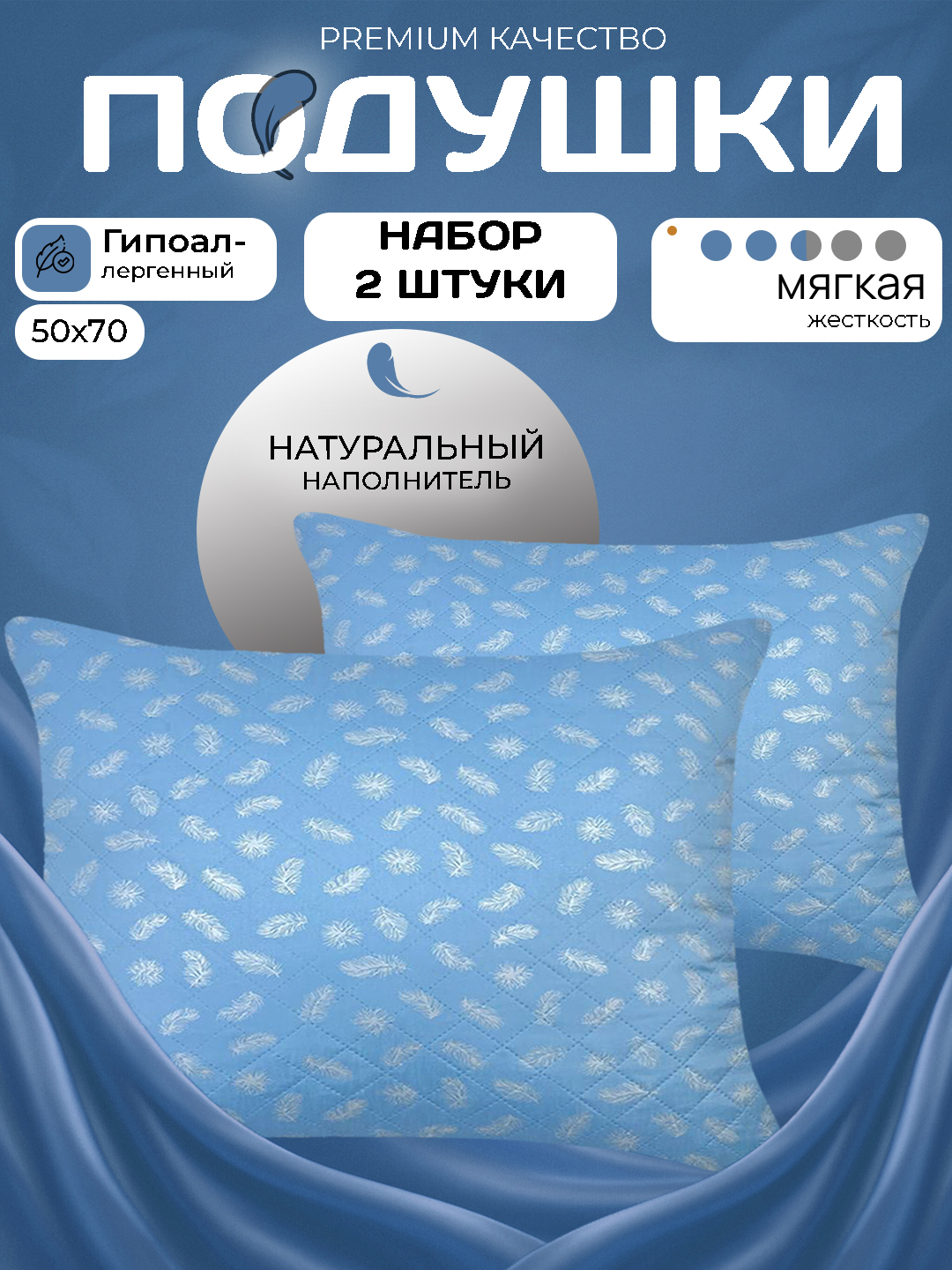 Подушка 50х70 для сна 2шт от бренда ООО "Яфтекс" анатомическая, гипоаллергенная