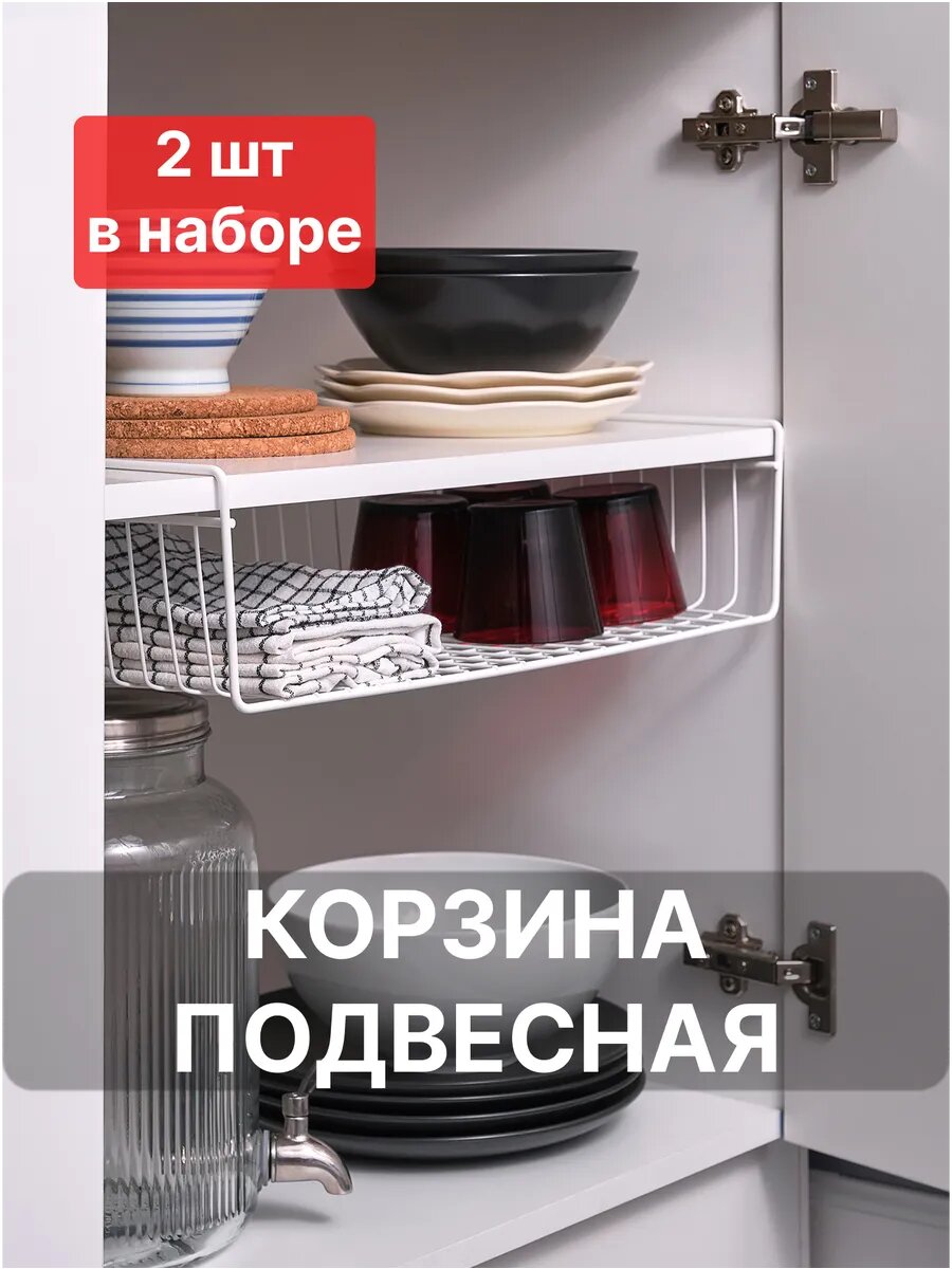 Подвесные корзины ЧМЗ  органайзеры  металл  12x49x24 см  белые  набор 2шт 