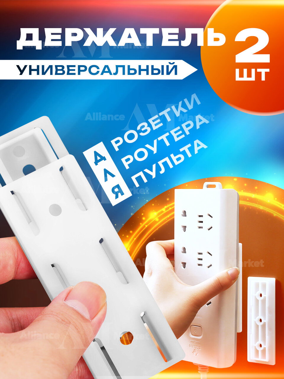 Держатель крепление для различных домашних аксессуаров