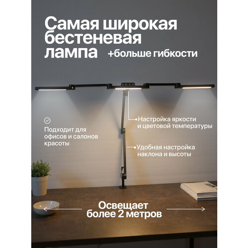 Бестеневая настольная лампа, двойной источник света, для школьника