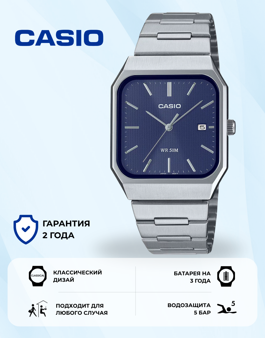 Наручные часы CASIO Classic, синий/серебристый